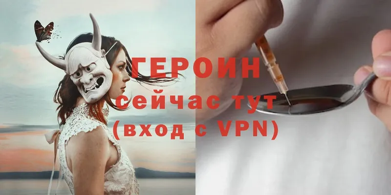 ГЕРОИН Heroin  Арск 