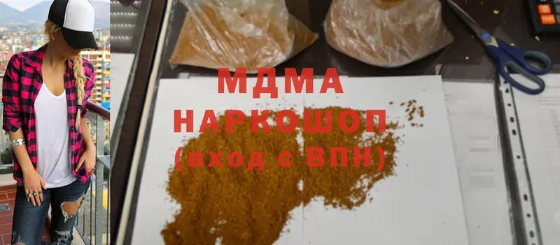 MDMA VHQ  где продают   Арск 